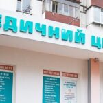 Медицинские центры в Запорожье